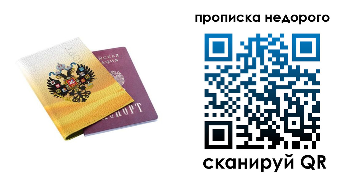 временная регистрация в Морозовске