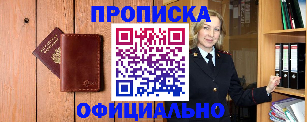 миграционный учет в Морозовске