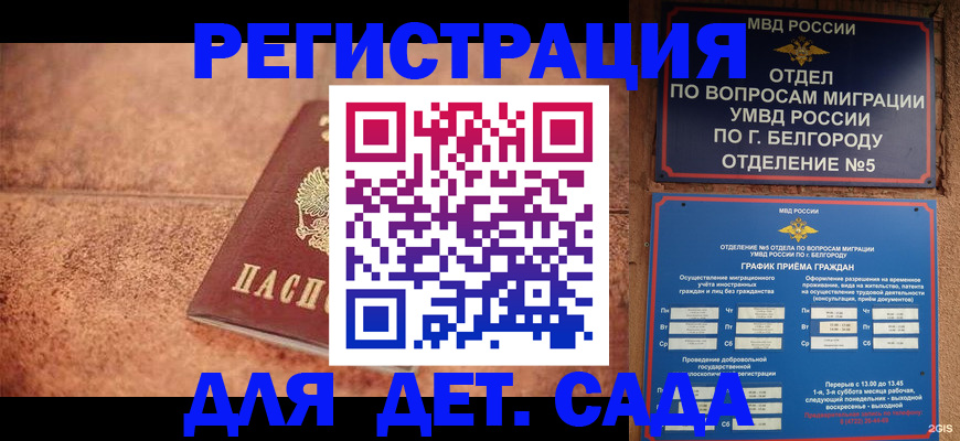 регистрация для школы в Морозовске