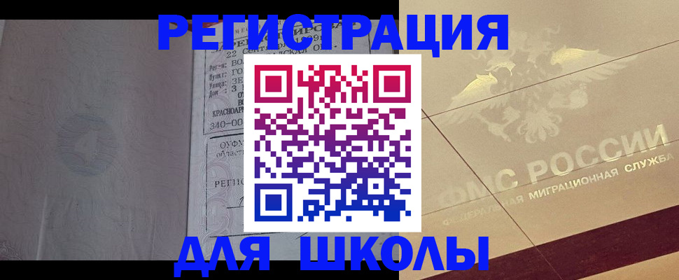 прописка в квартире в Морозовске